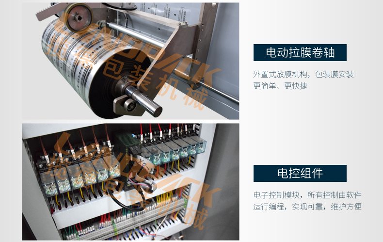 花生包裝機(jī)細(xì)節(jié)